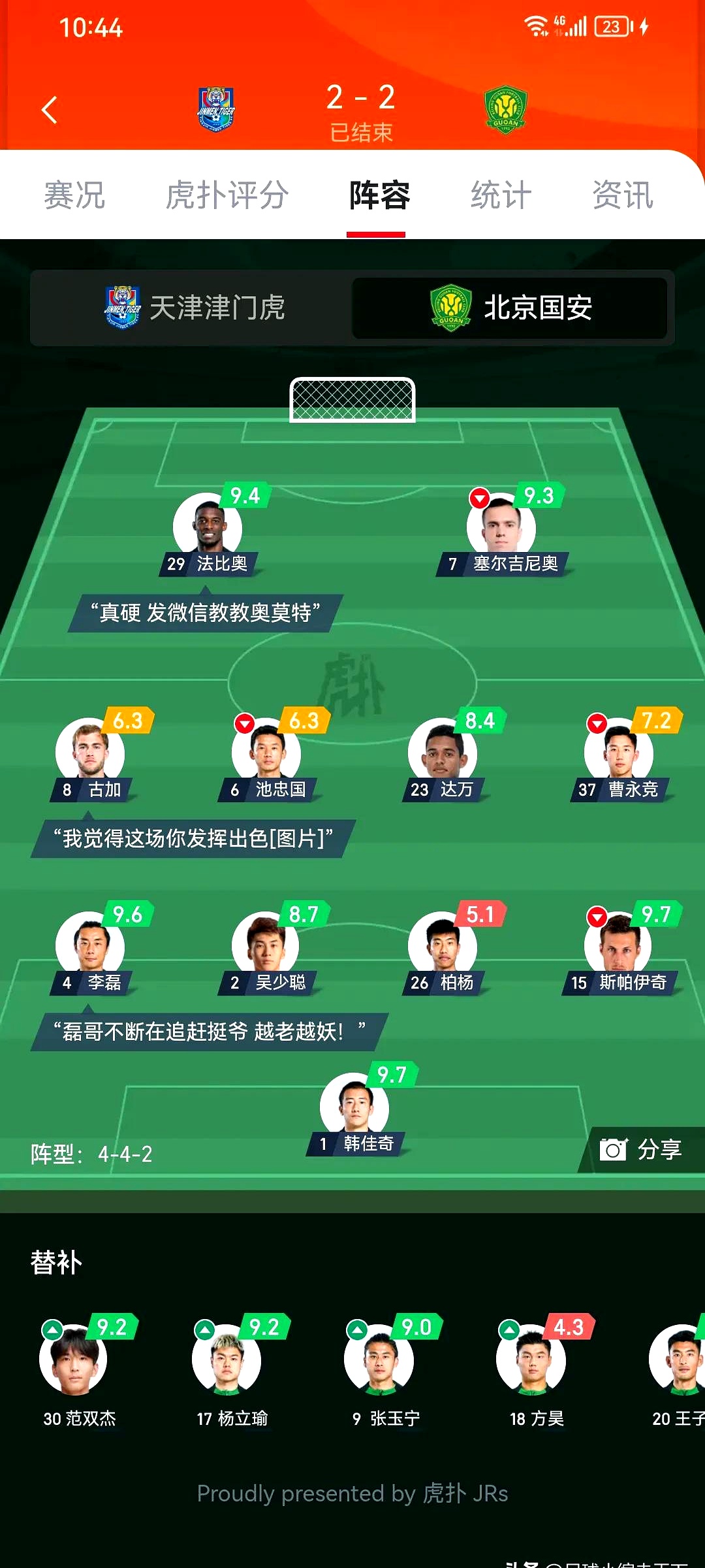 包含法甲赛程吃紧，北京国安赛后遗憾出局，更衣室稳定，临场指挥获称赞的词条-百家乐